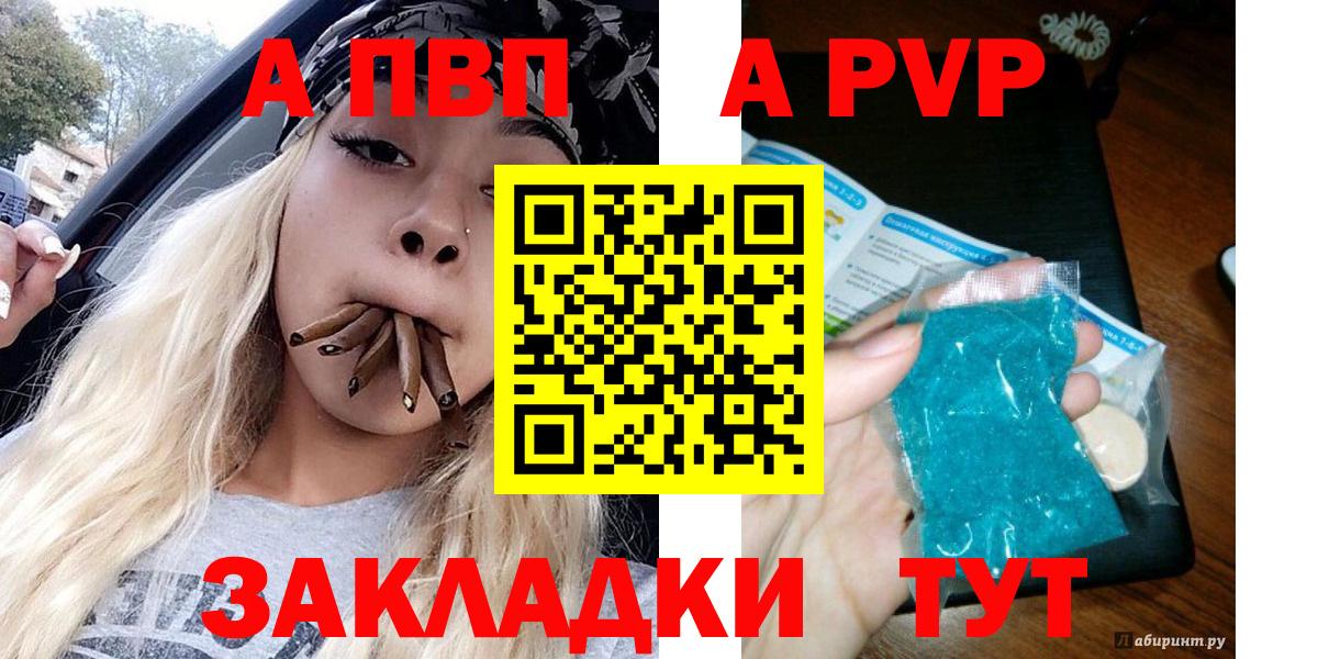 Alpha PVP Соль Ленинск-Кузнецкий
