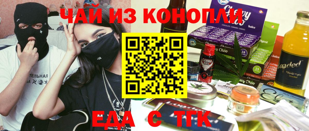 Печенье с ТГК марихуана  Вход с VPN  Ленинск-Кузнецкий 