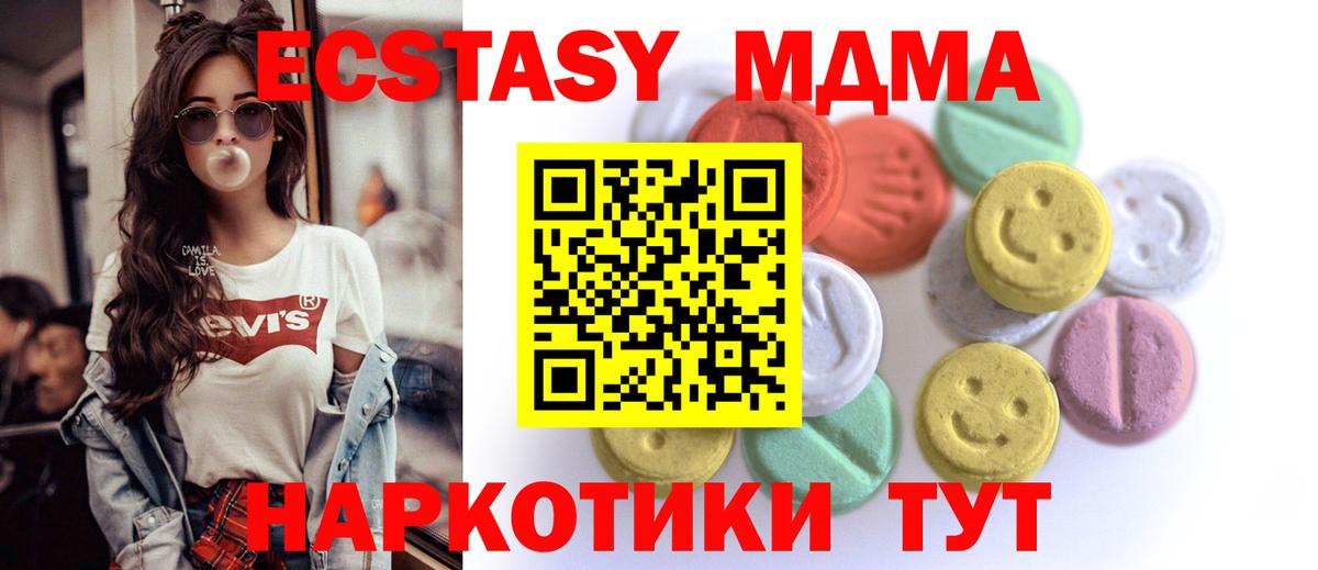 Экстази TESLA  Вход с VPN  Ecstasy  Ecstasy louis Vuitton  Ленинск-Кузнецкий 