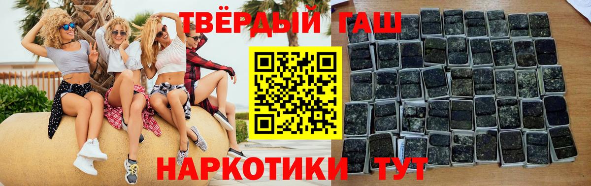 ГАШИШ гарик  Вход с VPN  Ленинск-Кузнецкий 