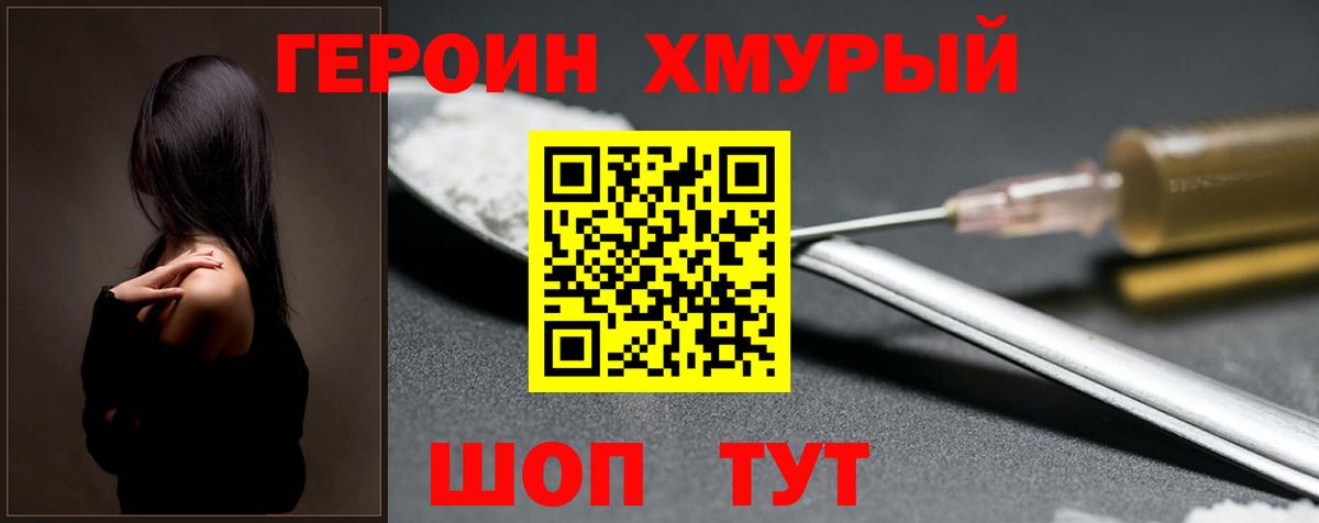Героин белый  Вход с VPN  Ленинск-Кузнецкий 
