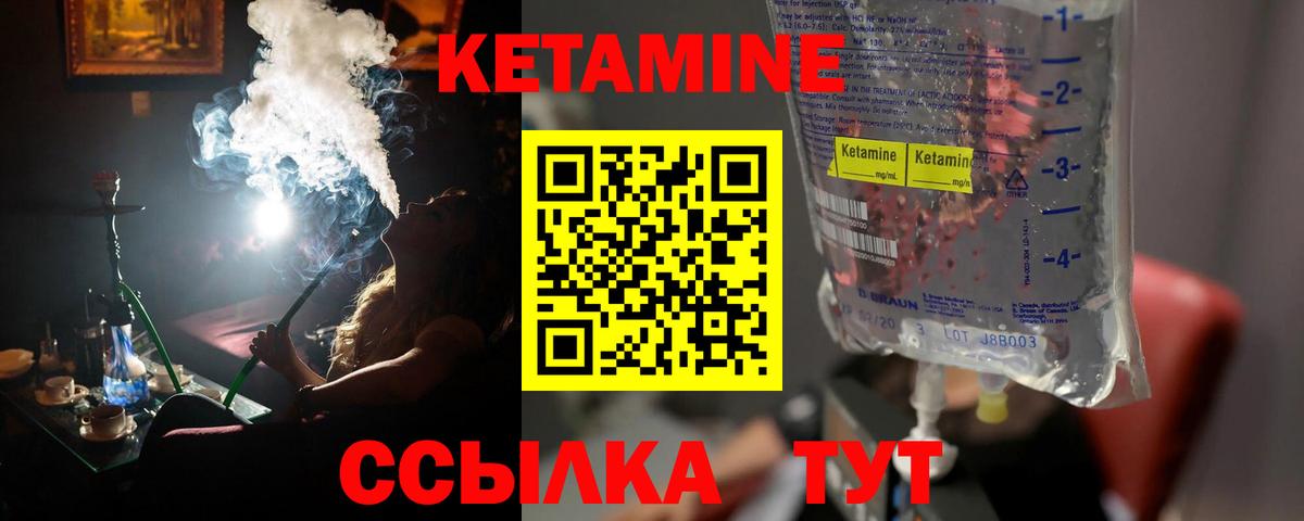Кетамин ketamine  КЕТАМИН ketamine  Вход с VPN  mega сайт  Ленинск-Кузнецкий 