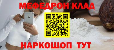 меф VHQ Кинель