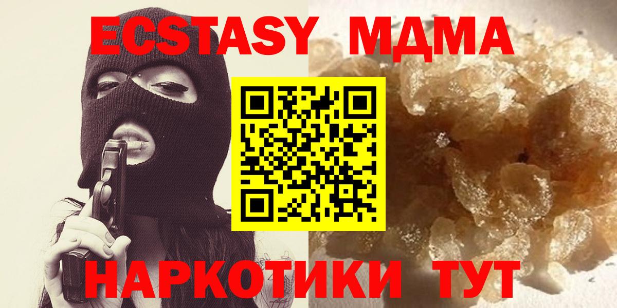 MDMA кристаллы Ленинск-Кузнецкий