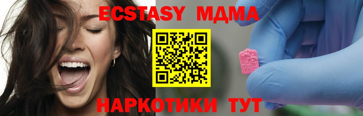 MDMA кристаллы  Вход с VPN  Ленинск-Кузнецкий  MDMA crystal 