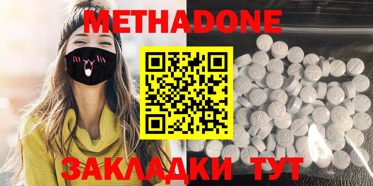OMG ссылки  Вход с VPN  МЕТАДОН VHQ  Ленинск-Кузнецкий  Метадон methadone 