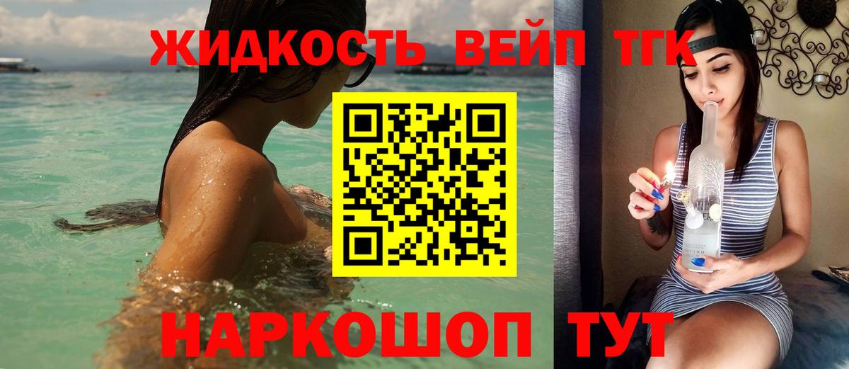 Ленинск-Кузнецкий  ТГК вейп  ТГК THC oil  Вход с VPN 